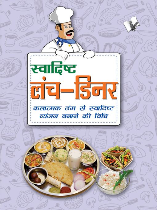Title details for Swadisht Lunch-Dinner by Asharani Vohra - Available